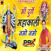 About Maa Durge Mahakali Namo Namo Song